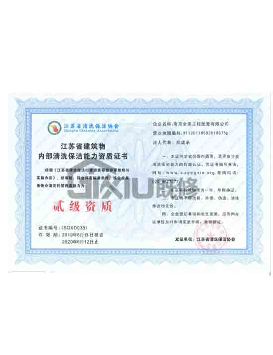 榮譽證書