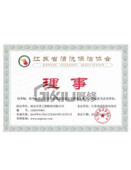 榮譽證書